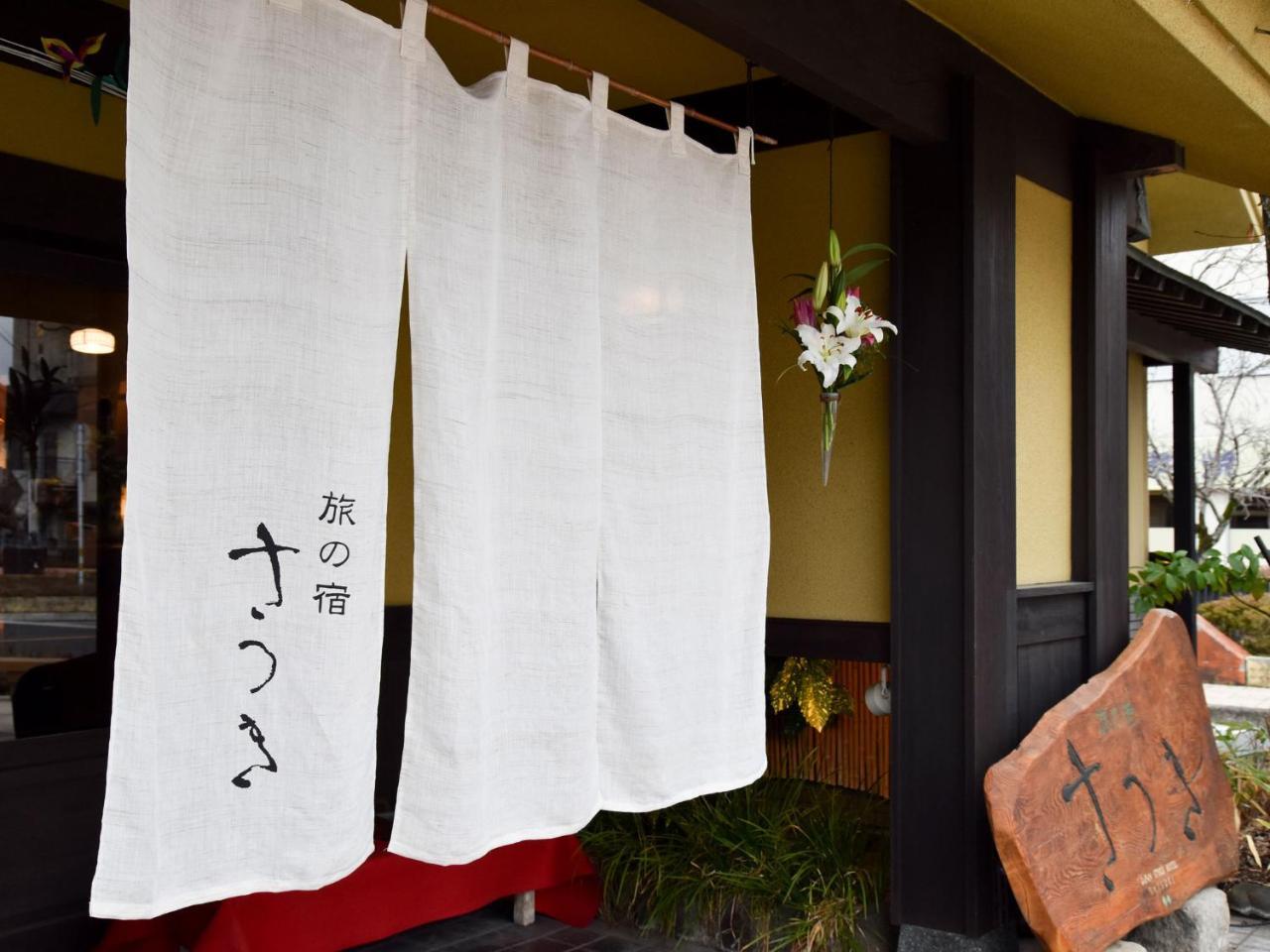 Hotel Tabi No Yado Satsuki Hita Exteriér fotografie
